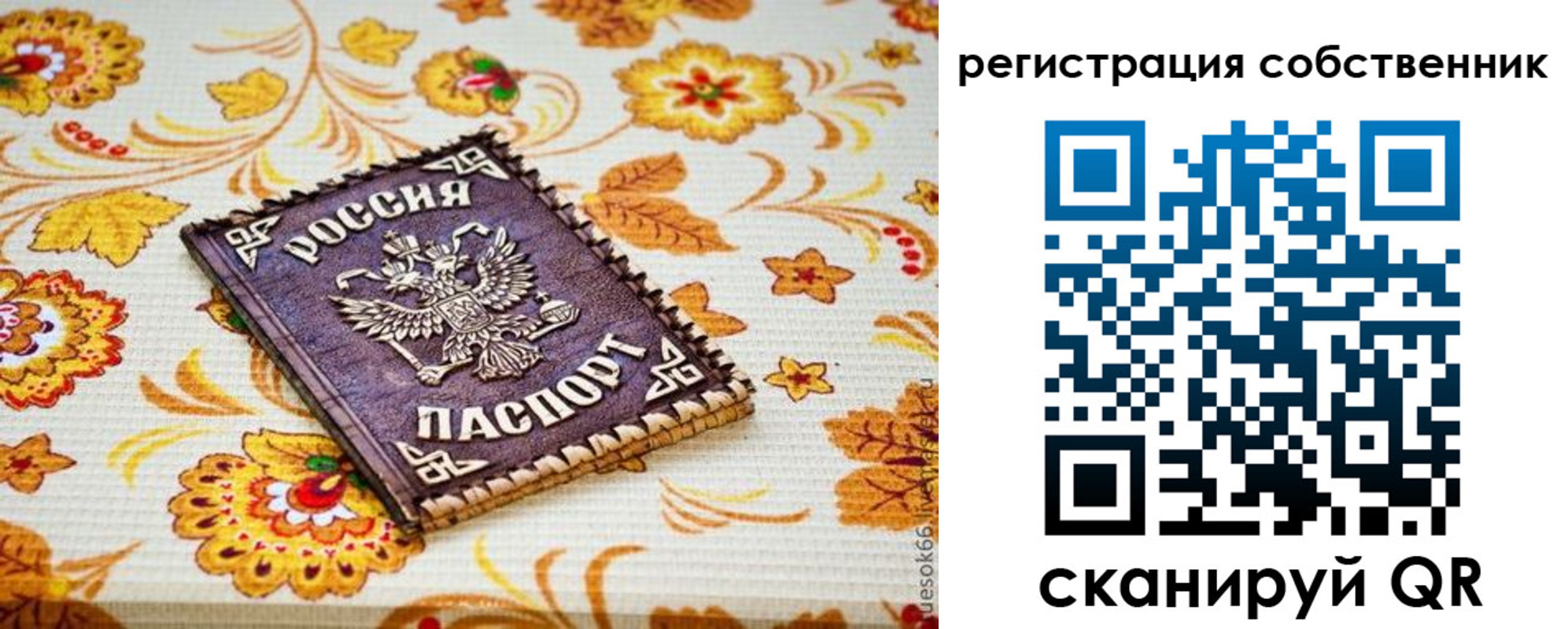 регистрация для школы в Верхней Пышме