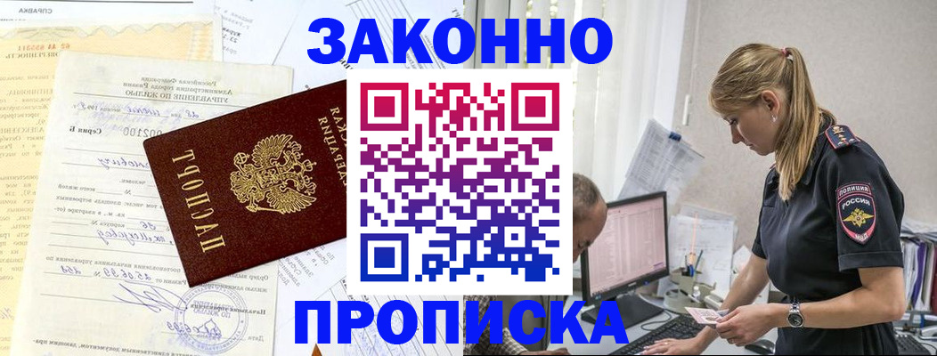 прописка от собственника в Верхней Пышме