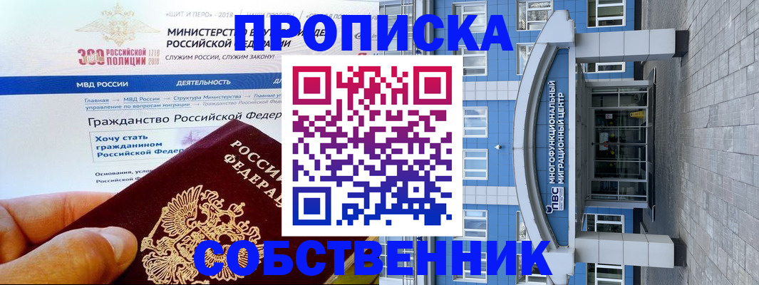 прописка законно в Верхней Пышме