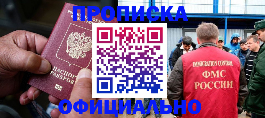 прописка в Верхней Пышме