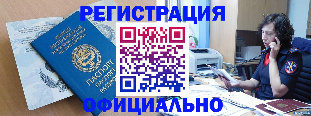 прописка для военкомата в Верхней Пышме