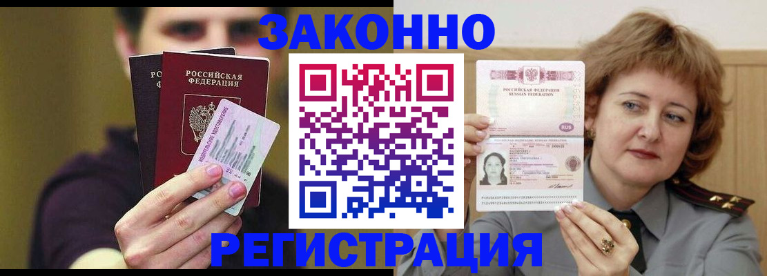 временная регистрация купить в Верхней Пышме