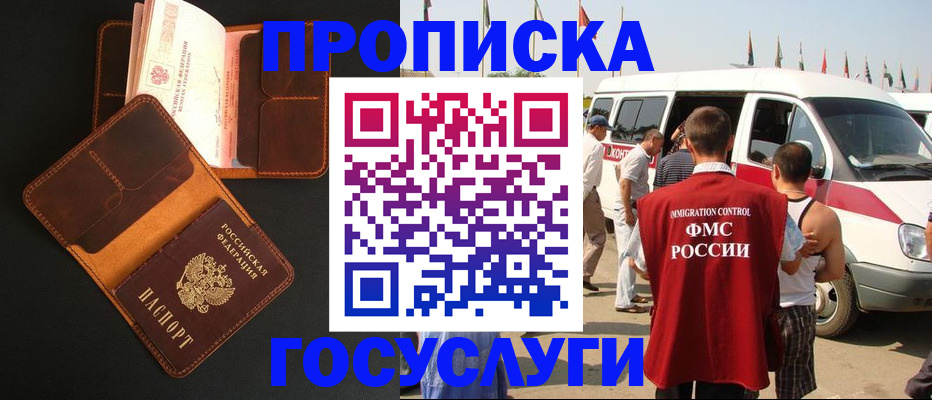 прописка законно в Верхней Пышме