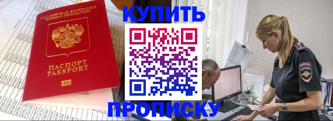 временная регистрация купить в Верхней Пышме
